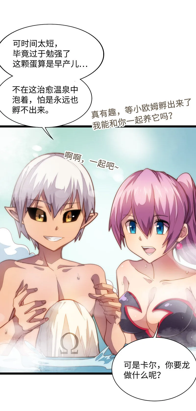 023 找到了！你谁啊？ 第25页