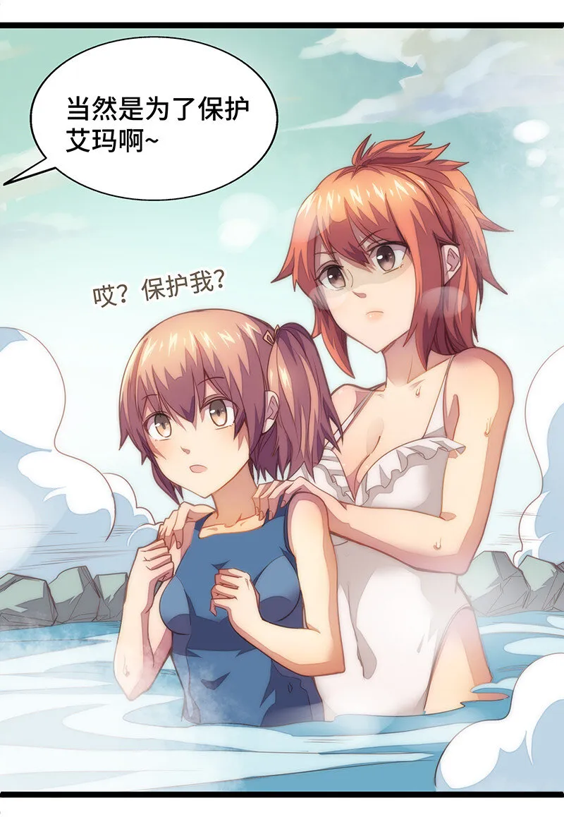 023 找到了！你谁啊？ 第26页
