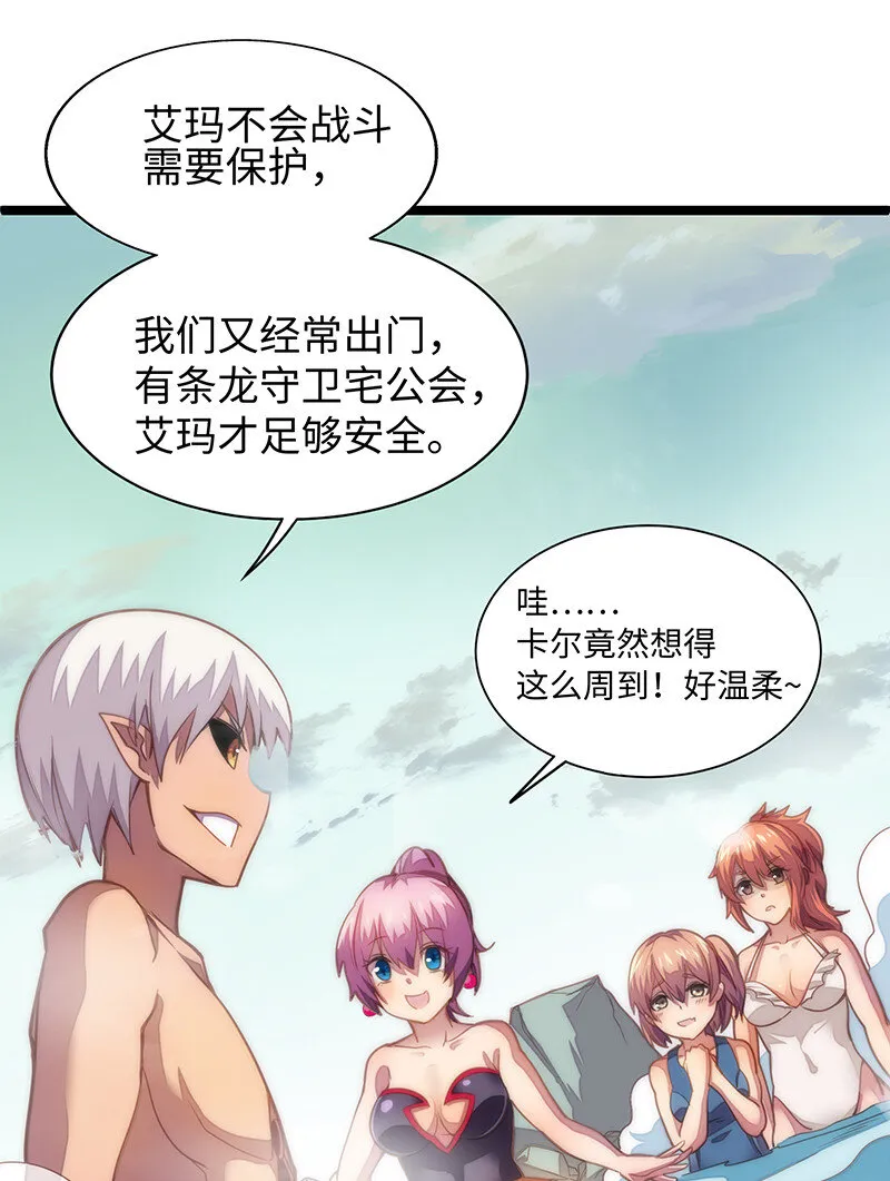 023 找到了！你谁啊？ 第27页