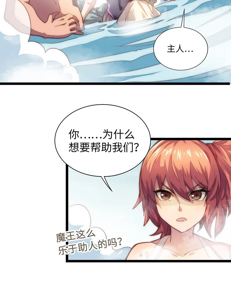 023 找到了！你谁啊？ 第28页