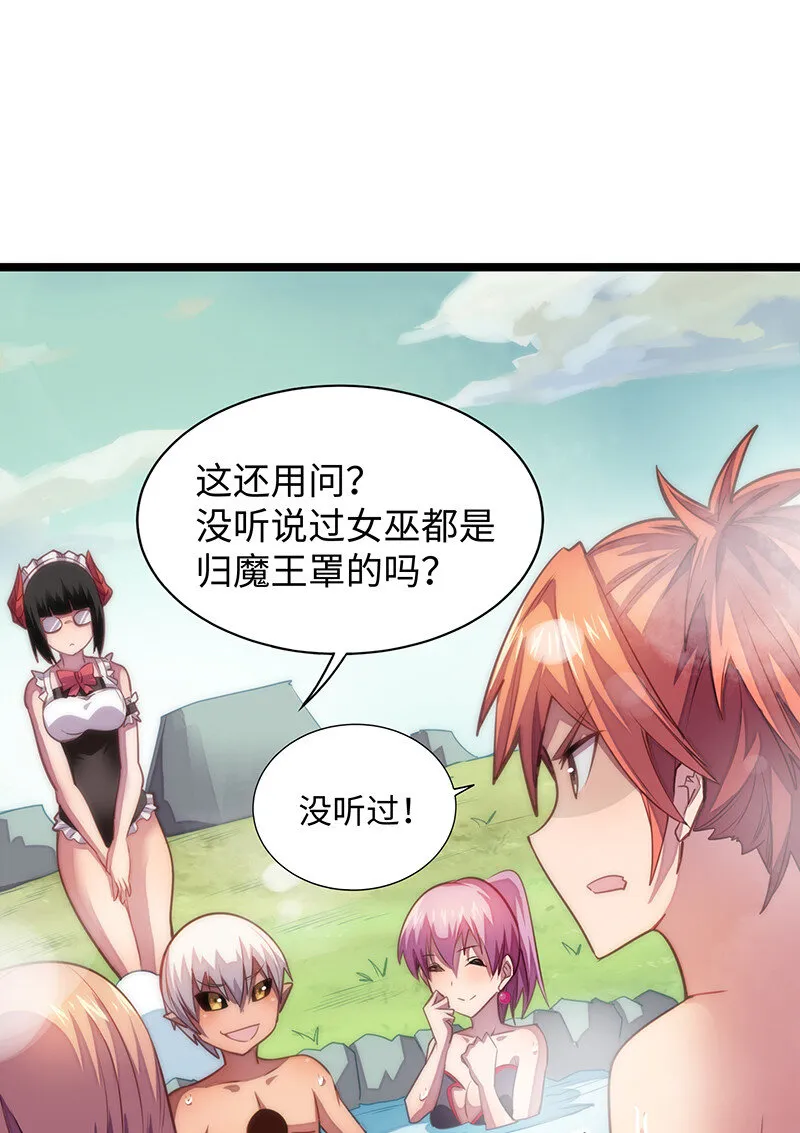 023 找到了！你谁啊？ 第29页