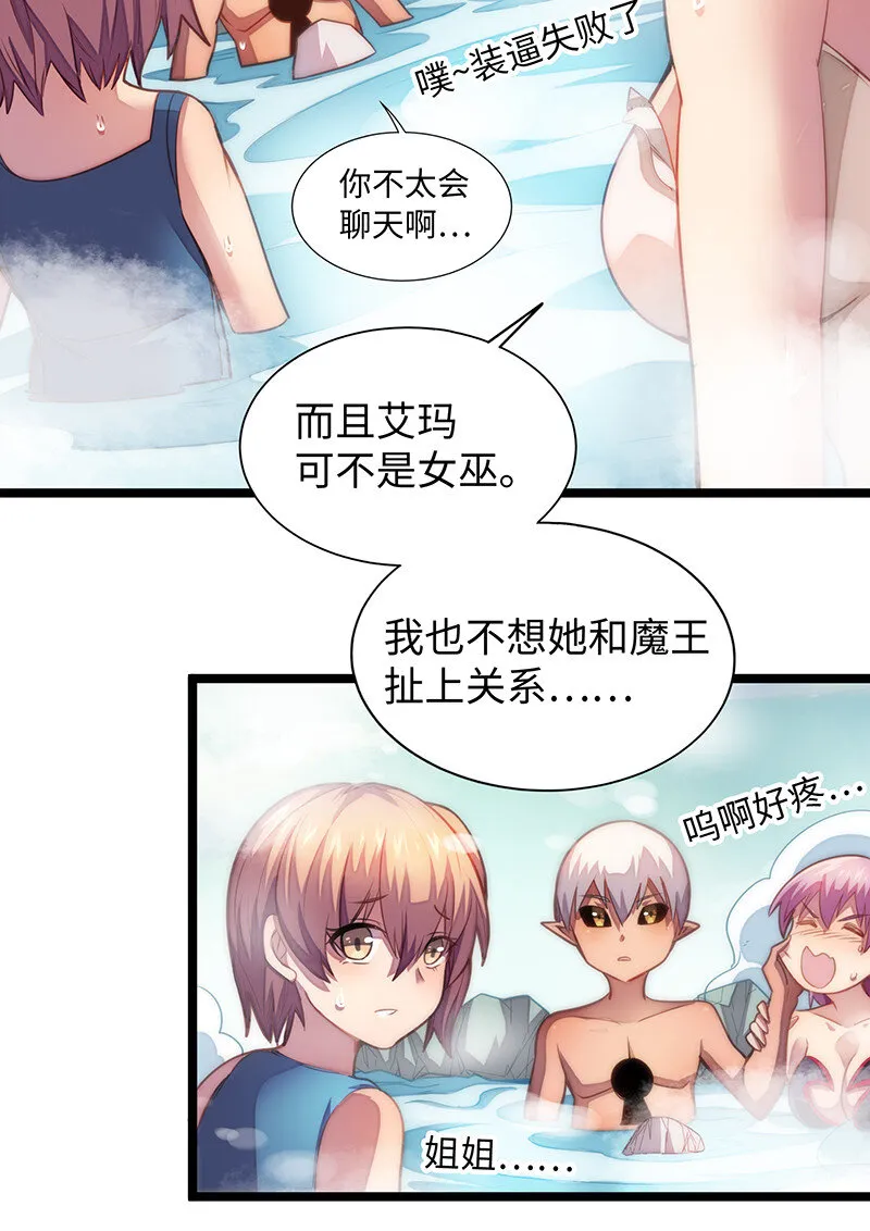 023 找到了！你谁啊？ 第30页