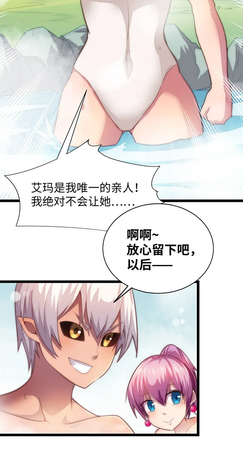 023 找到了！你谁啊？ 第35页