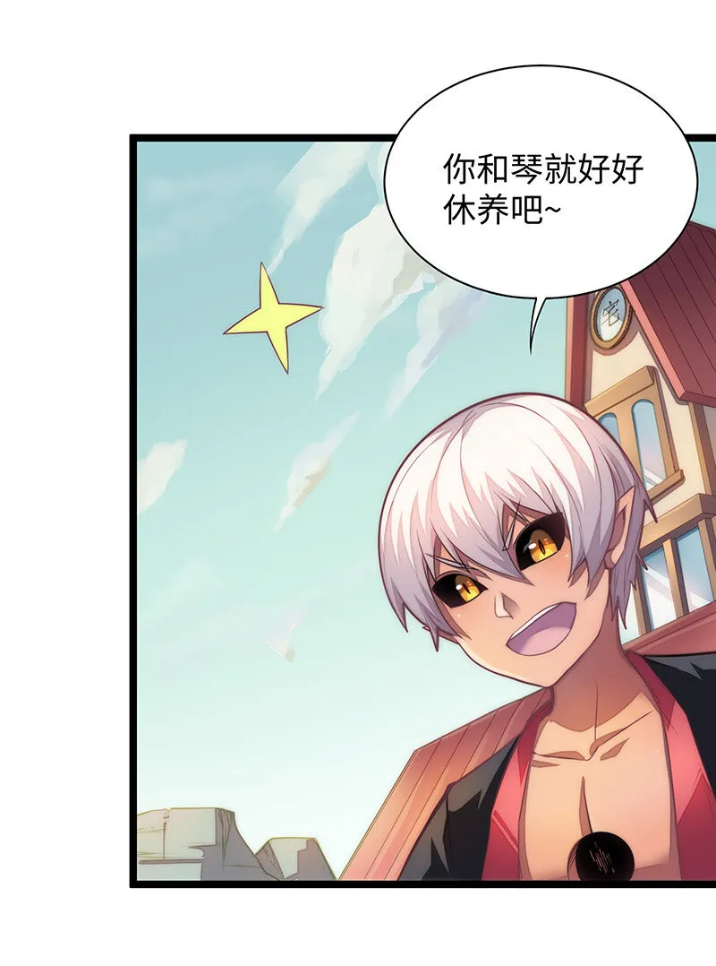 023 找到了！你谁啊？ 第47页