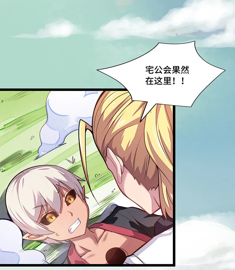 023 找到了！你谁啊？ 第53页