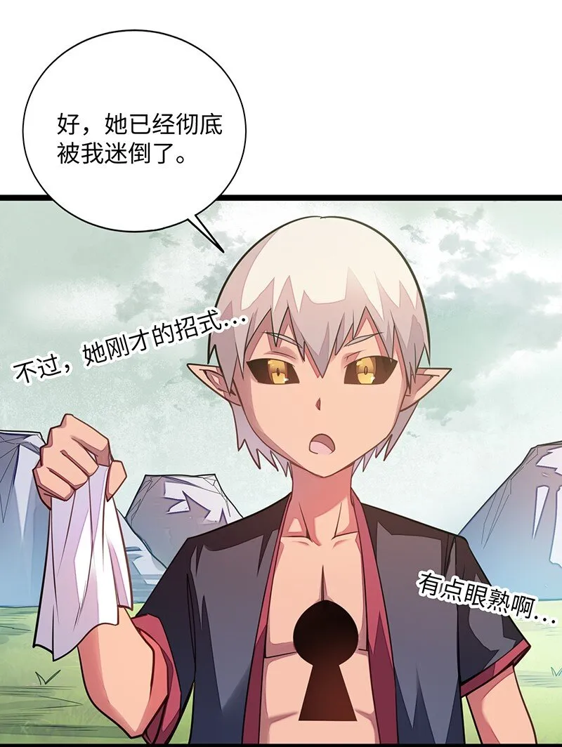 024 她已经彻底被我…… 第27页