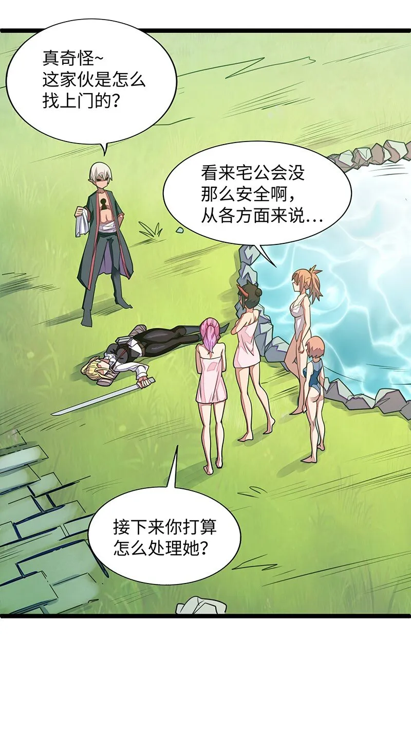 024 她已经彻底被我…… 第29页