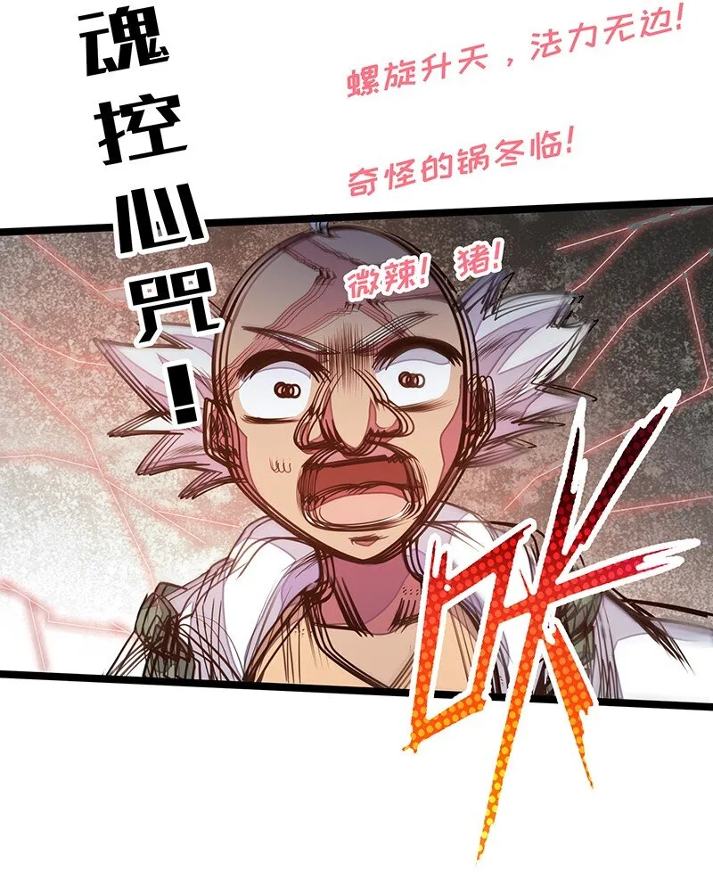 036 奈奈酱家的龙男仆？ 第35页