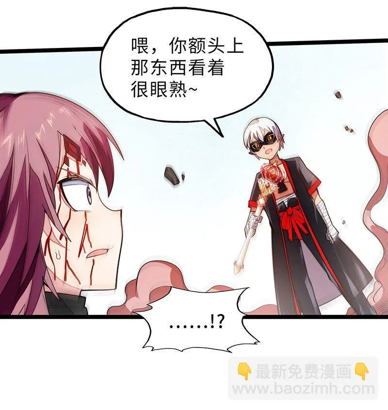 037 没球功夫！ 第24页
