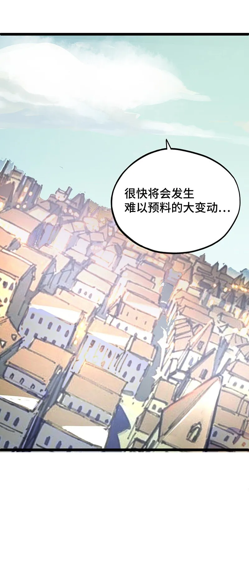 037 没球功夫！ 第47页