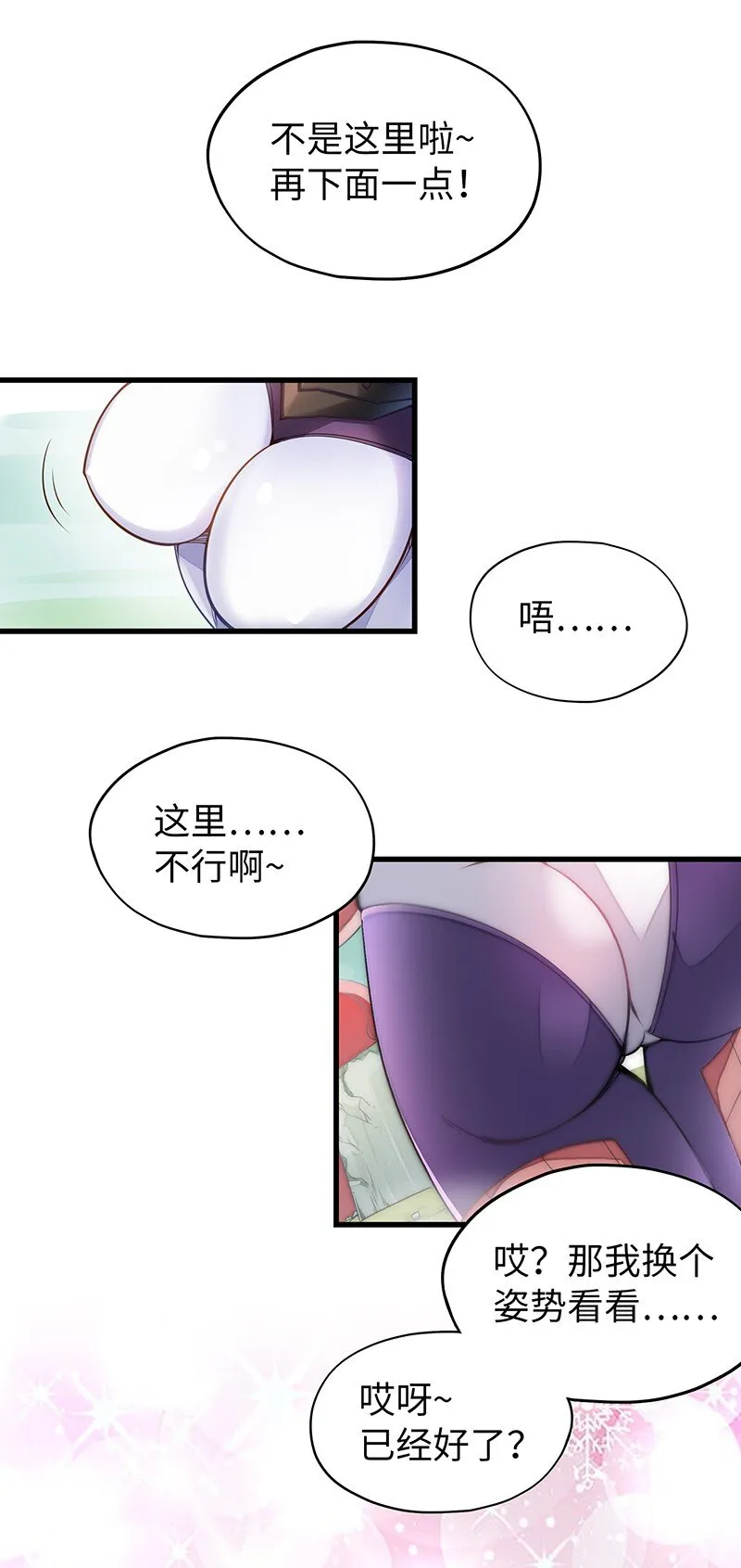 037 没球功夫！ 第48页