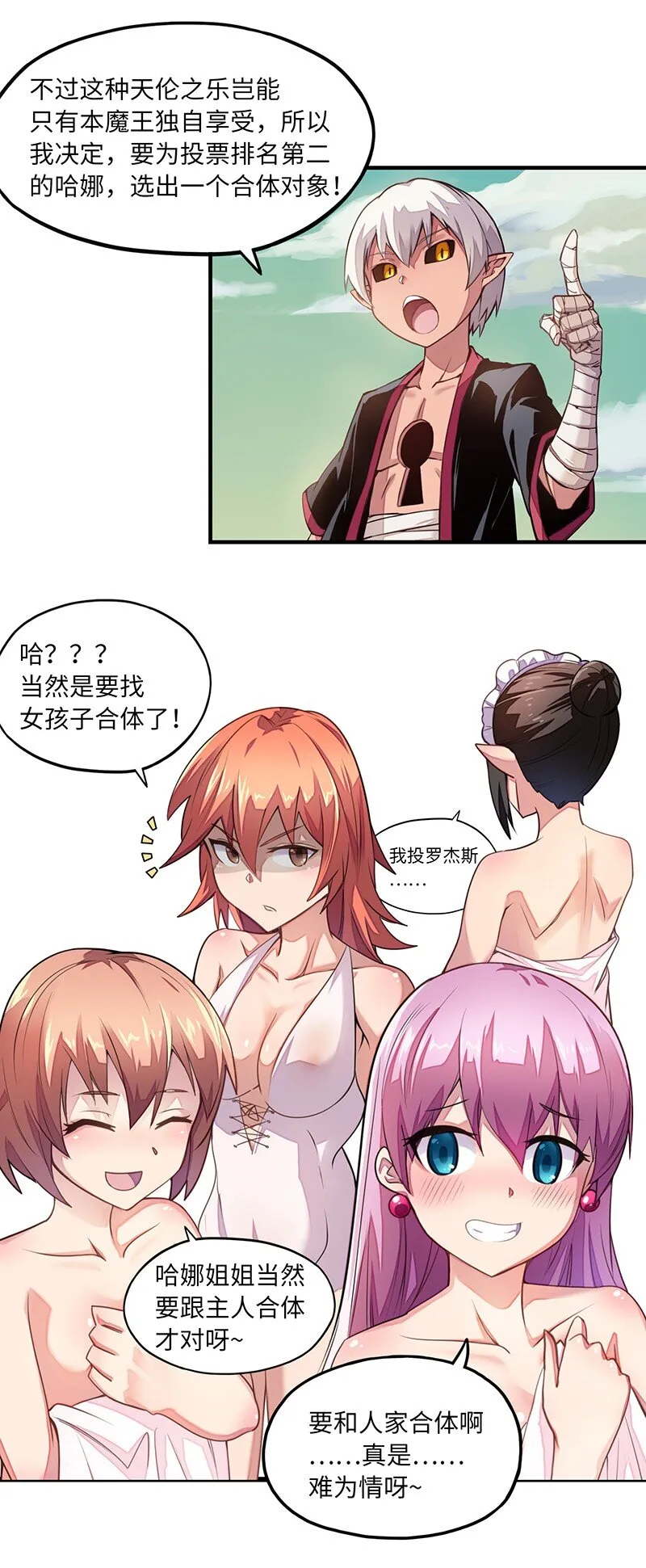 037 没球功夫！ 第52页