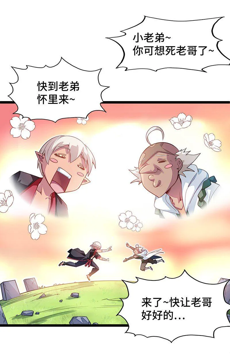 038 EDM！！ 第10页
