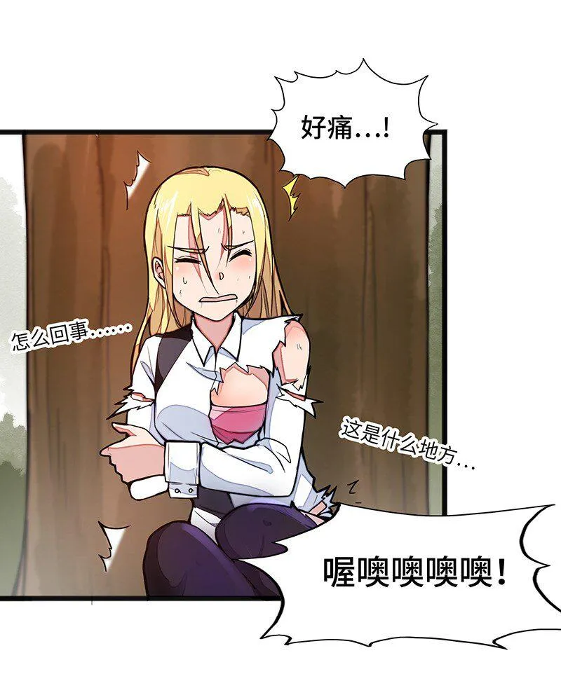 038 EDM！！ 第32页