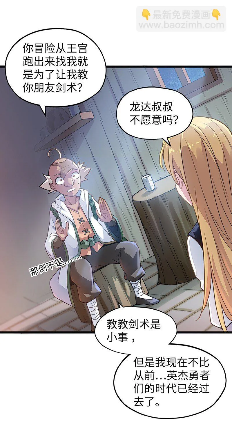039 人家要给你生个孩字 第24页