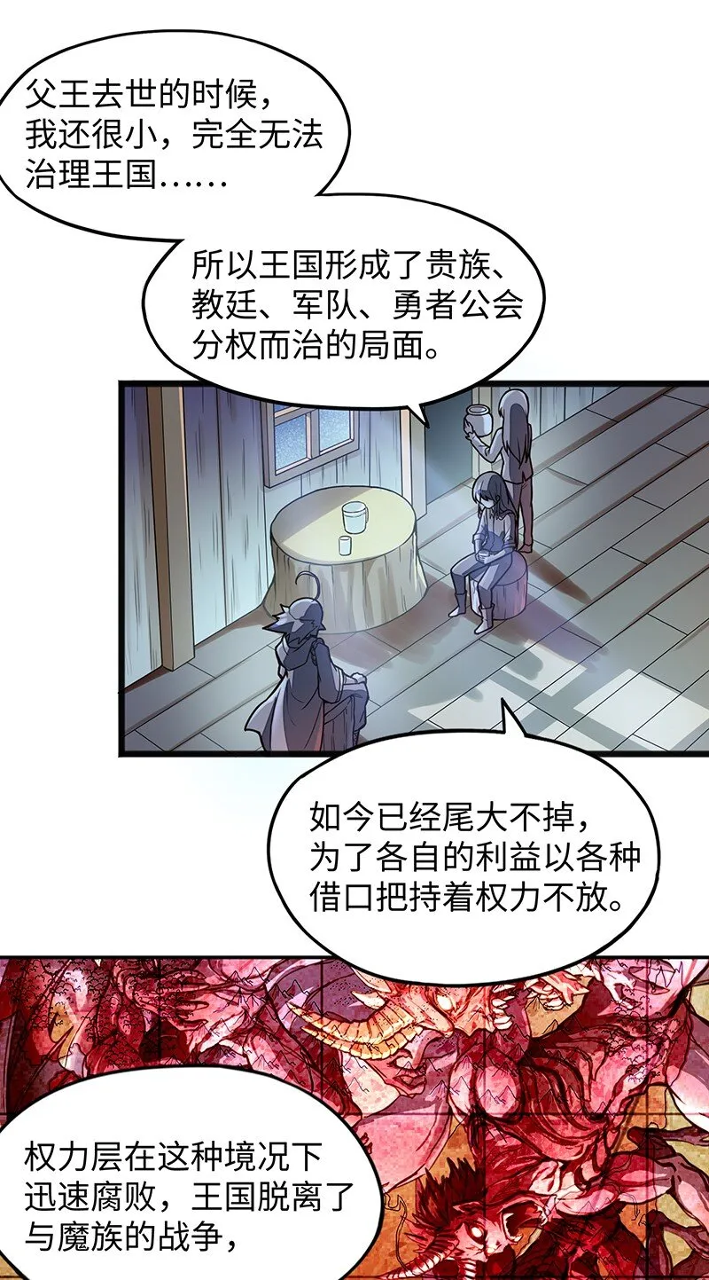 039 人家要给你生个孩字 第27页