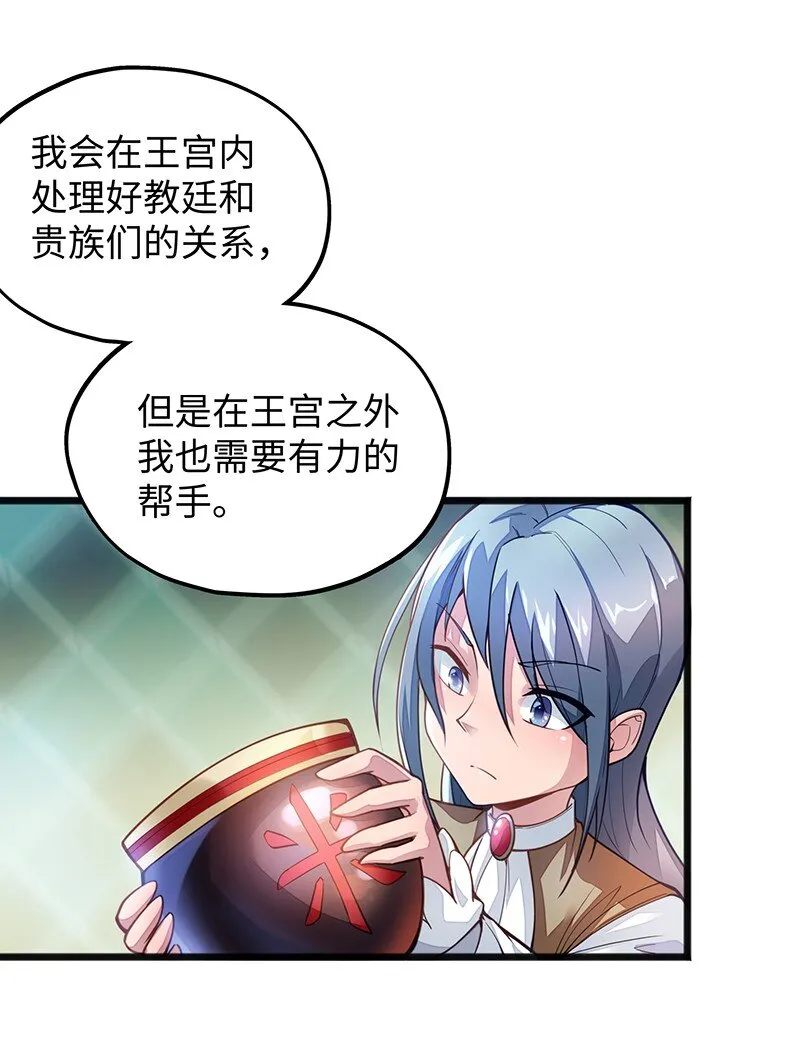 039 人家要给你生个孩字 第29页