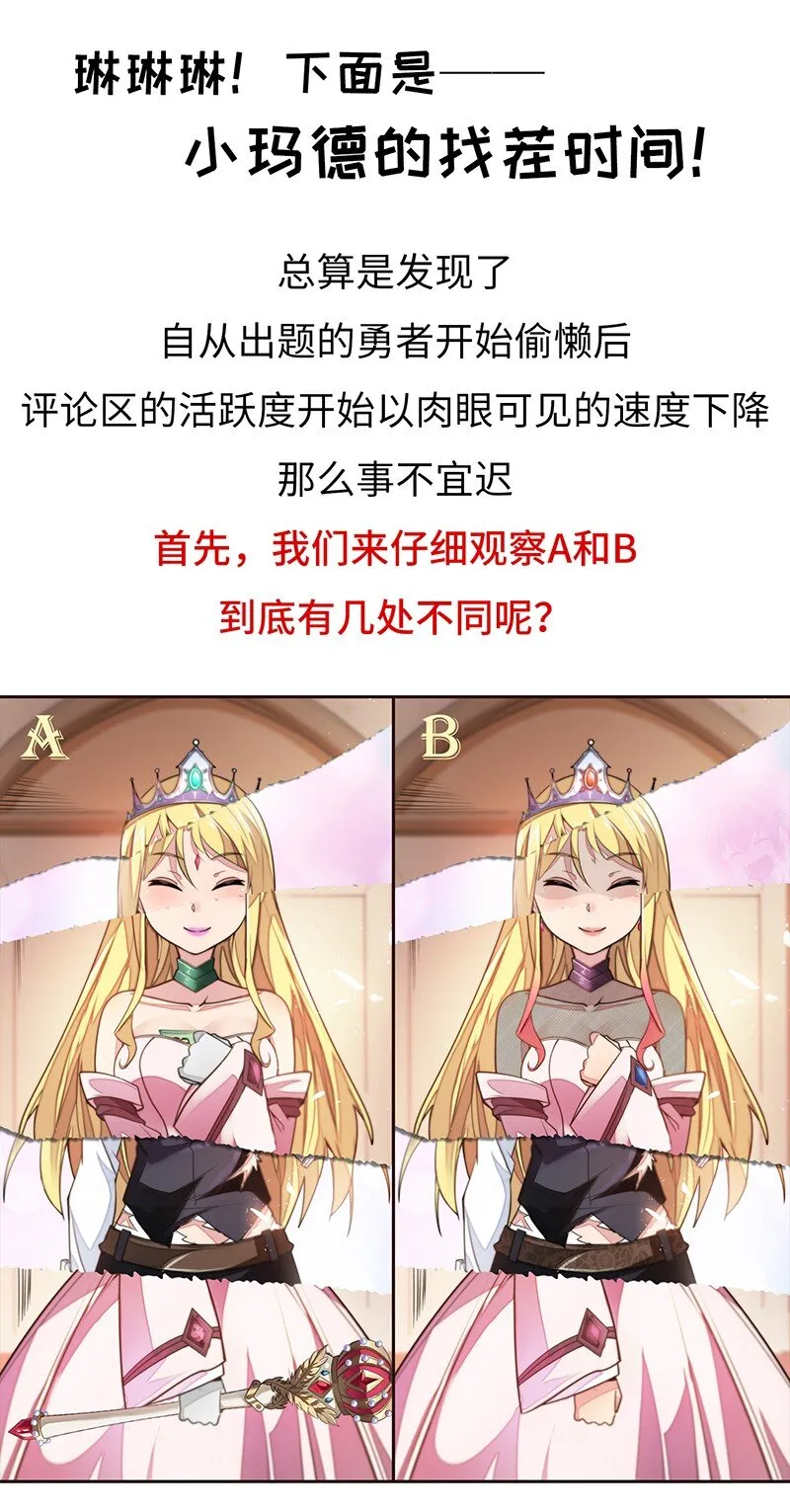 039 人家要给你生个孩字 第35页