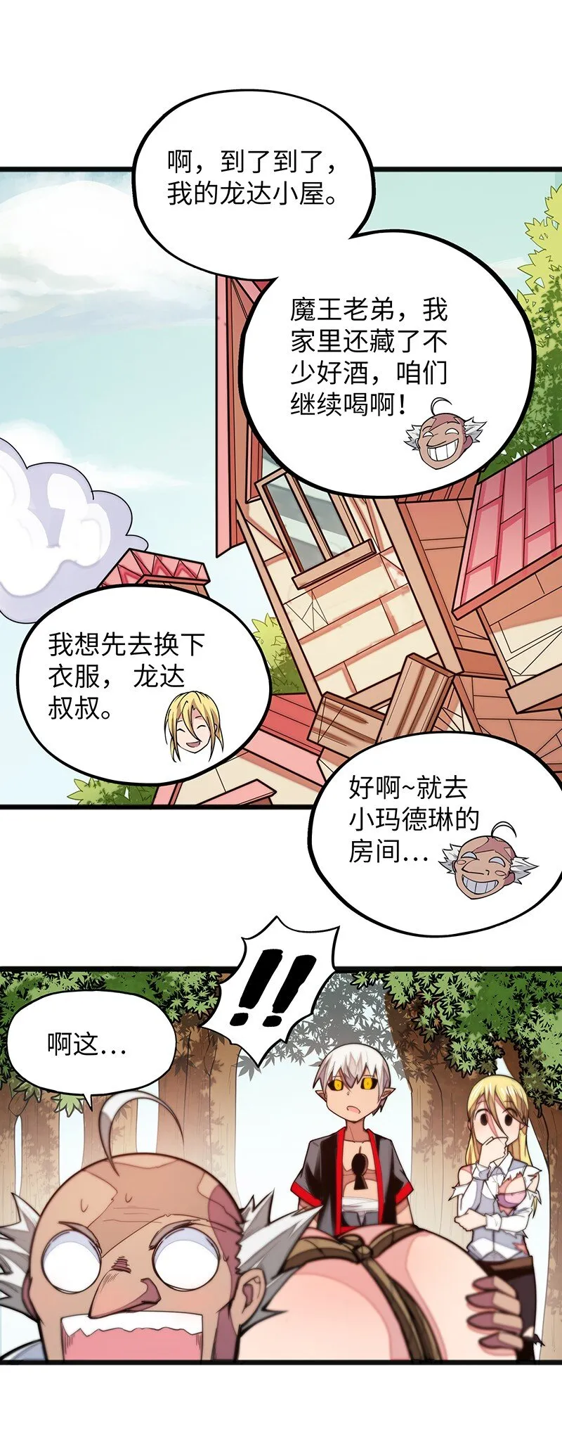 040 到此一游！ 第30页