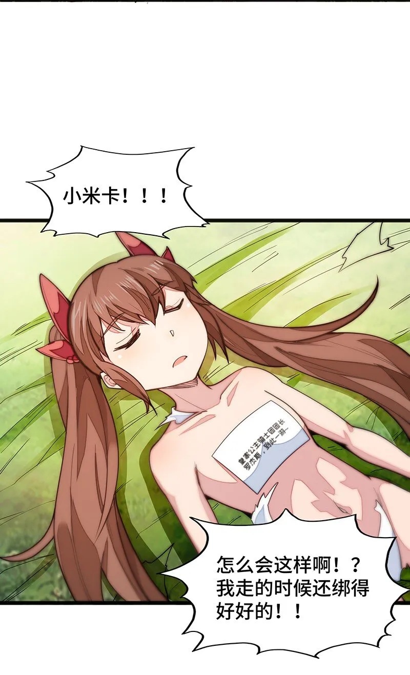 040 到此一游！ 第32页