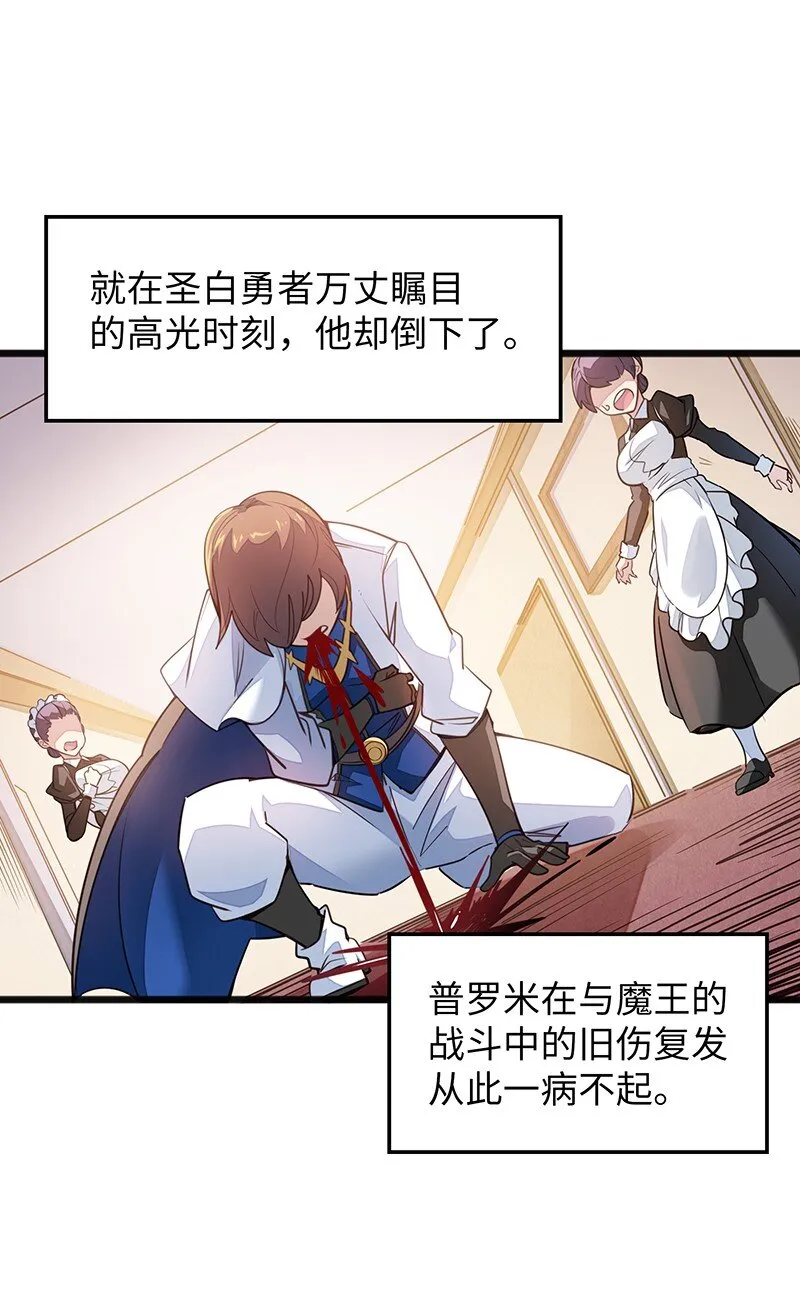 042 当然是和公主订婚啊~ 第13页
