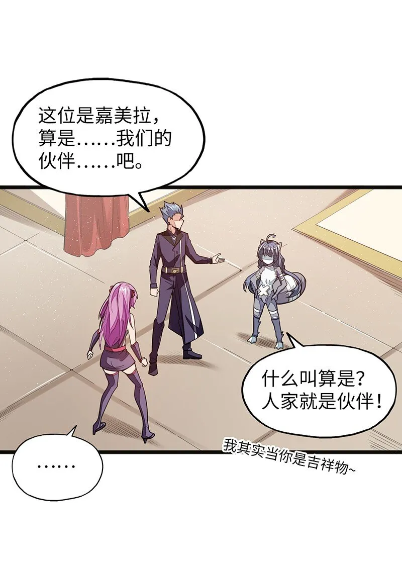 042 当然是和公主订婚啊~ 第29页