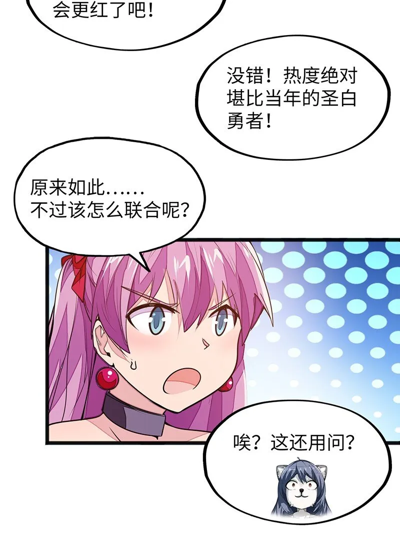 042 当然是和公主订婚啊~ 第34页