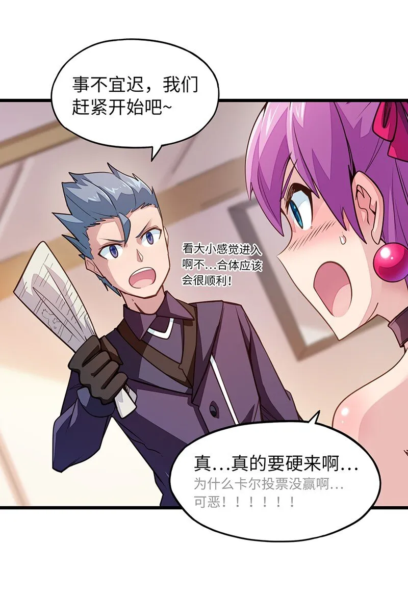042 当然是和公主订婚啊~ 第44页