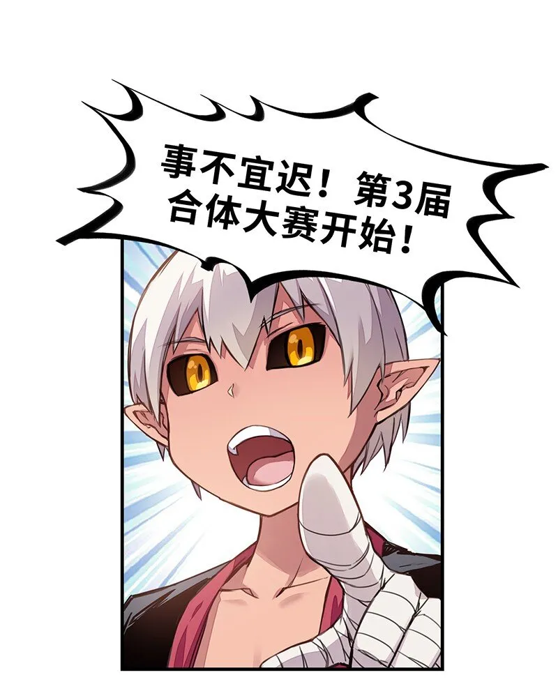 042 当然是和公主订婚啊~ 第47页