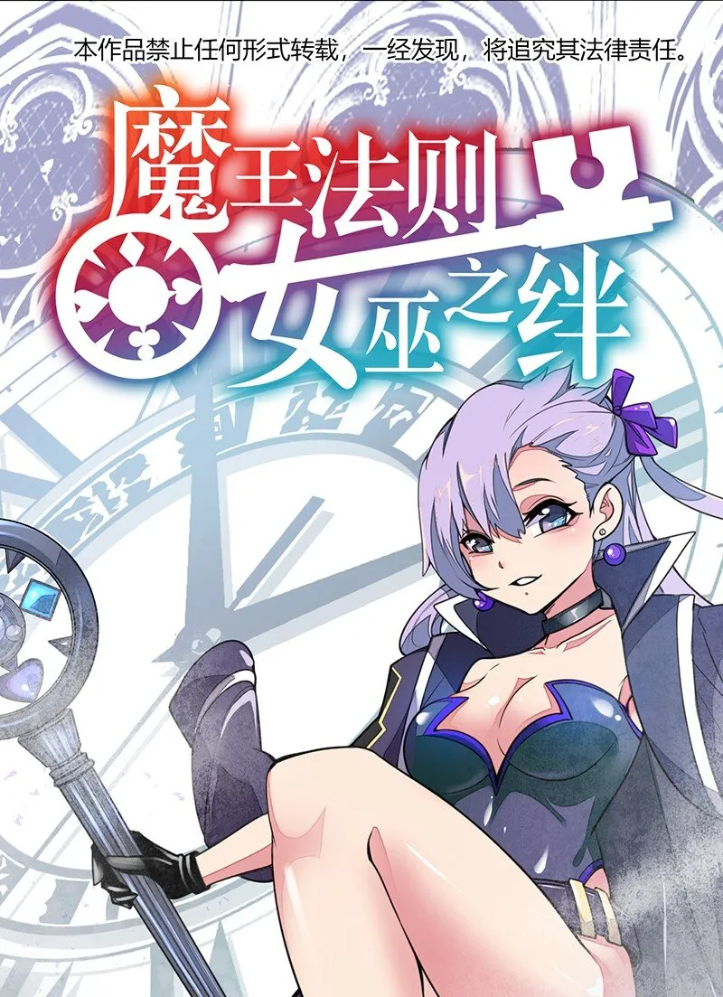 043 当然是和魔王订婚啊~ 第1页