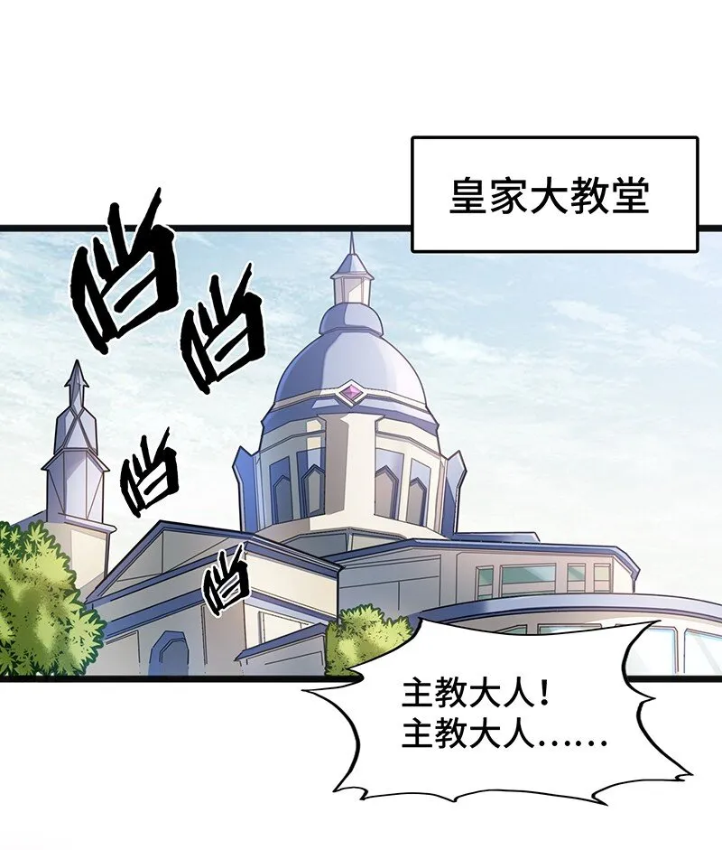 043 当然是和魔王订婚啊~ 第3页