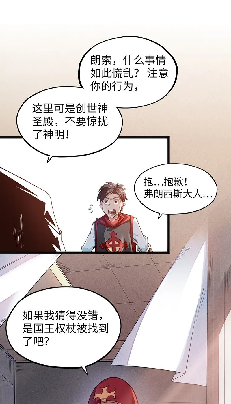 043 当然是和魔王订婚啊~ 第5页