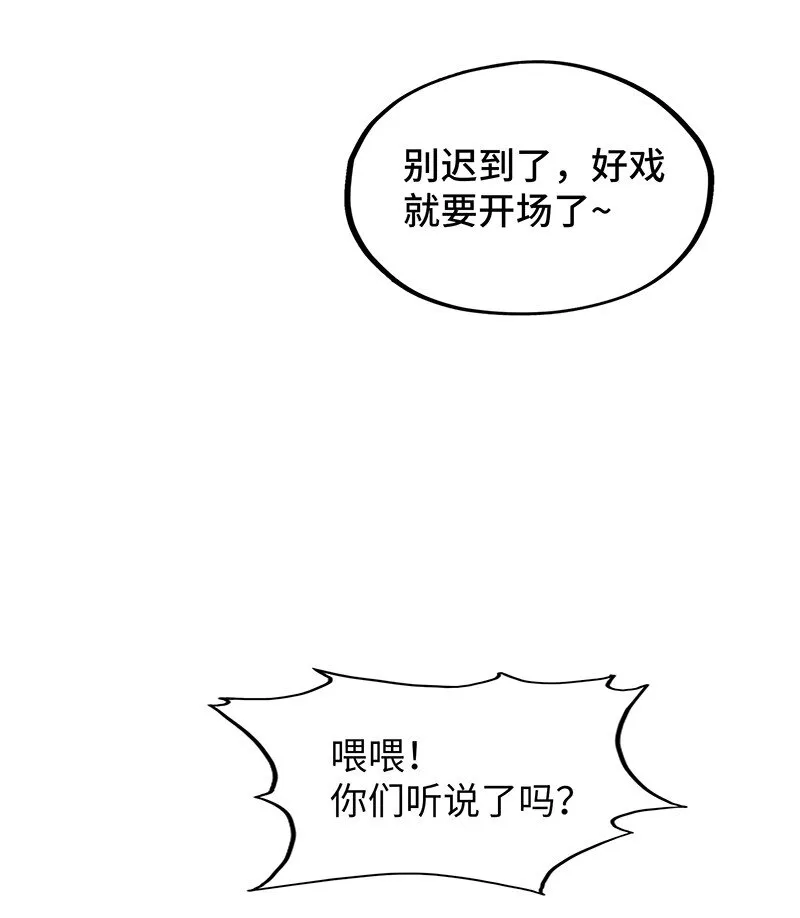 043 当然是和魔王订婚啊~ 第7页
