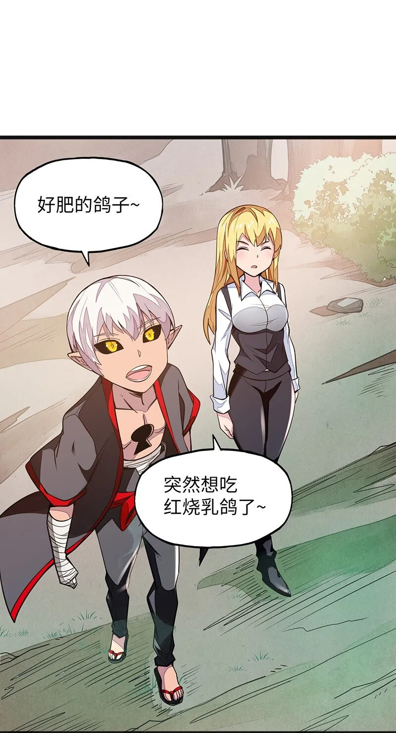 043 当然是和魔王订婚啊~ 第35页