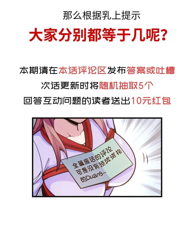 043 当然是和魔王订婚啊~ 第54页