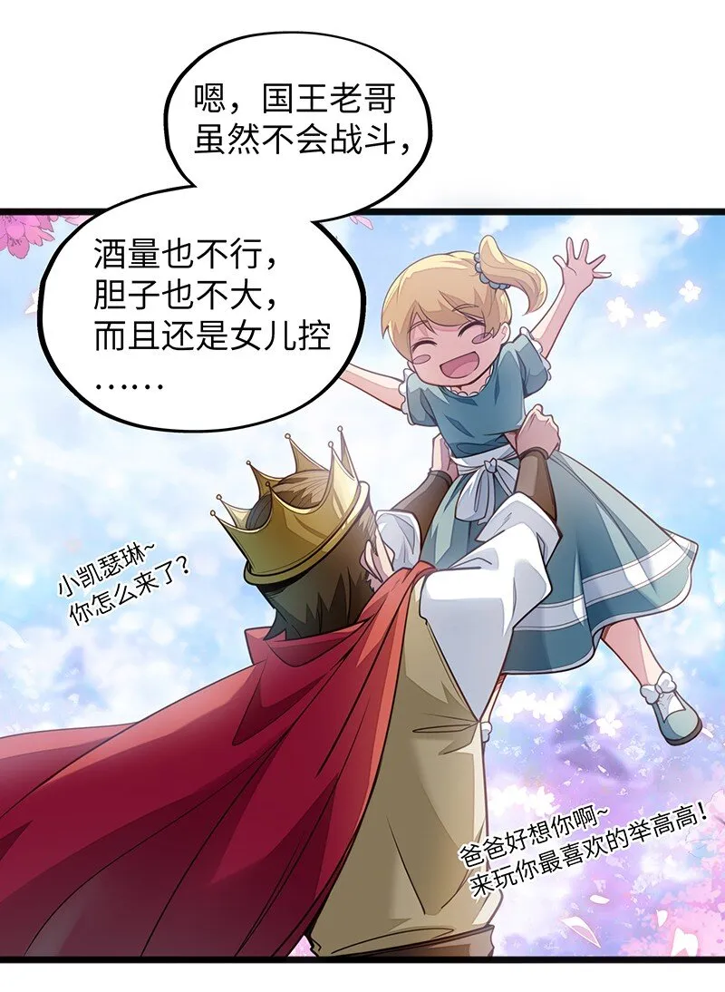 044 绝对是亲生的！！ 第7页