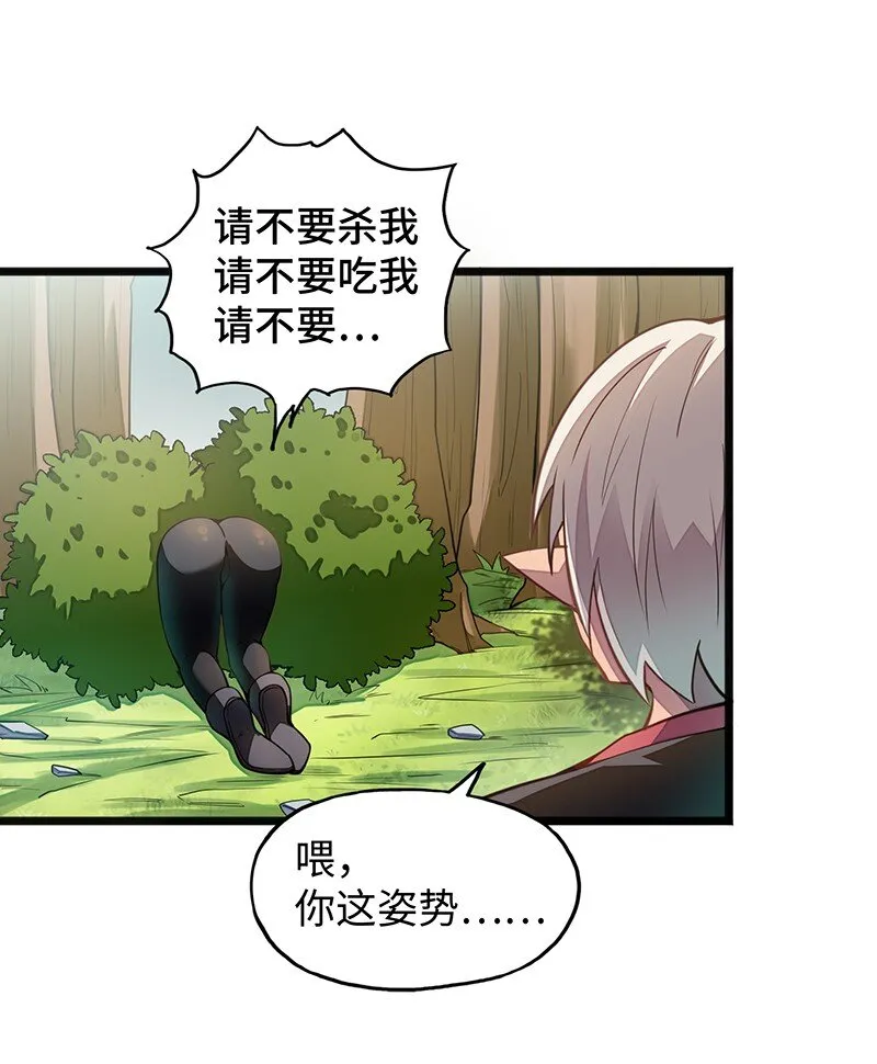 044 绝对是亲生的！！ 第24页