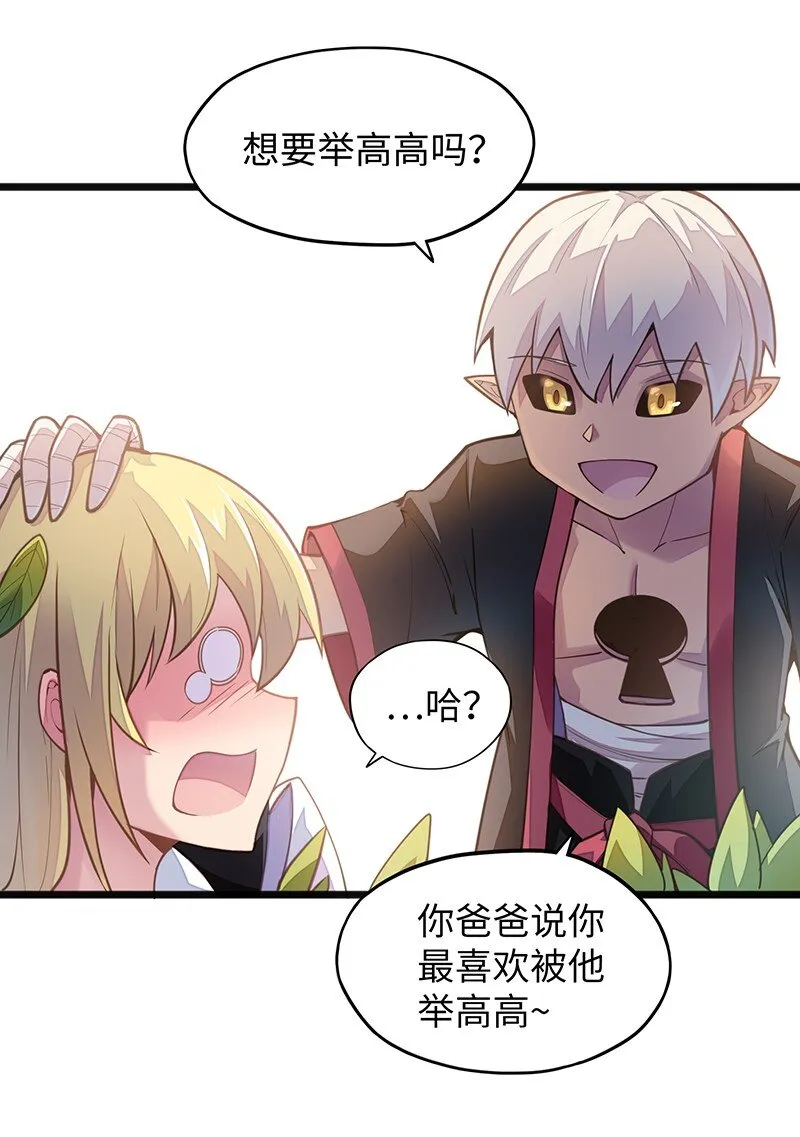 044 绝对是亲生的！！ 第26页