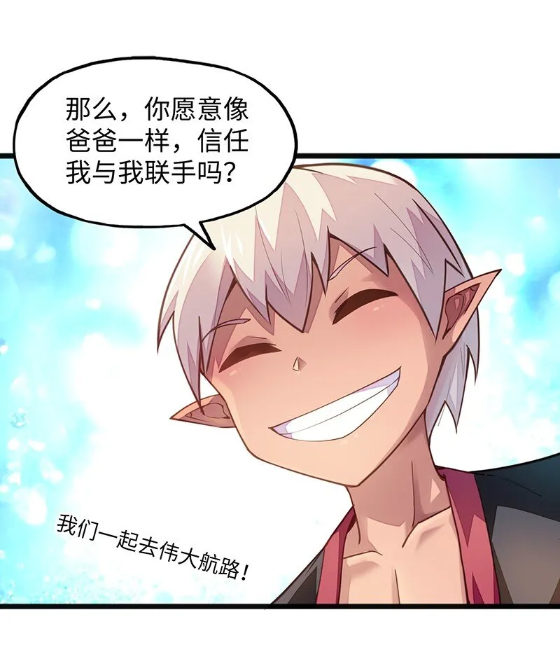 044 绝对是亲生的！！ 第32页