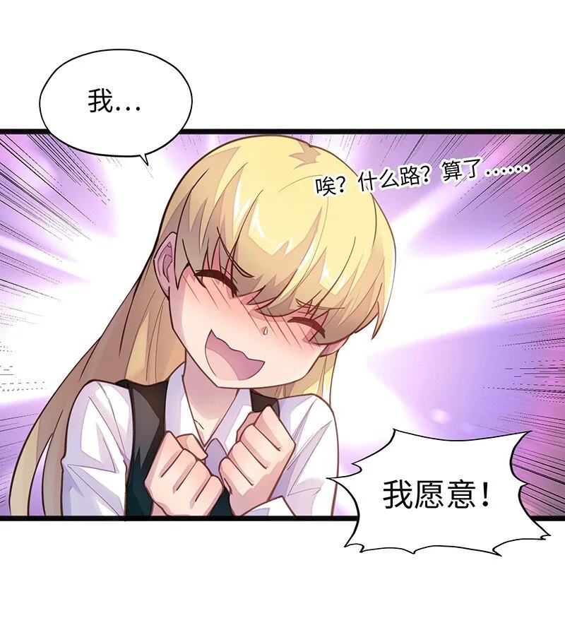 044 绝对是亲生的！！ 第33页