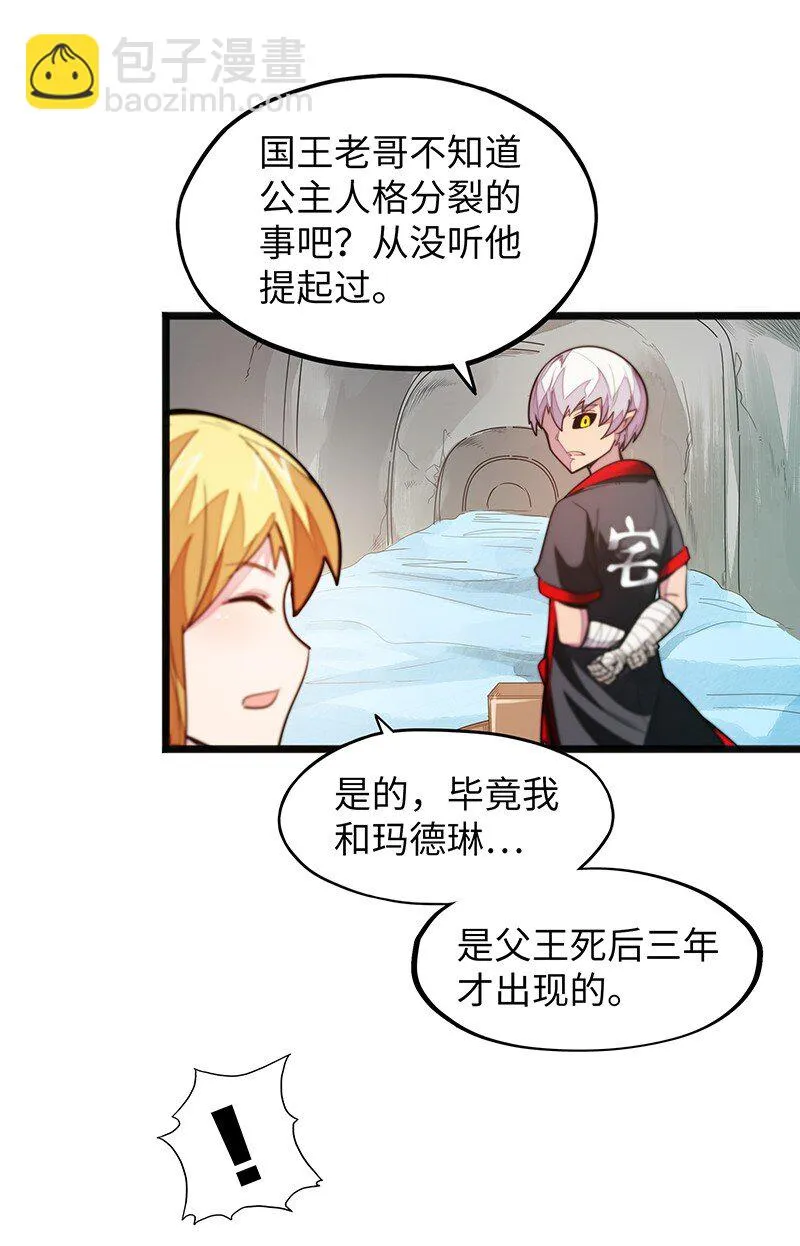 044 绝对是亲生的！！ 第40页