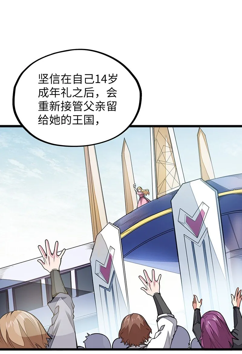 044 绝对是亲生的！！ 第47页