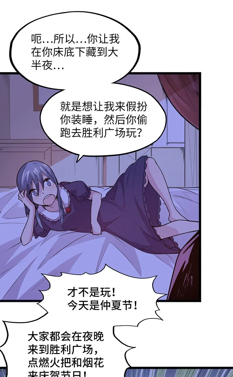 044 绝对是亲生的！！ 第49页