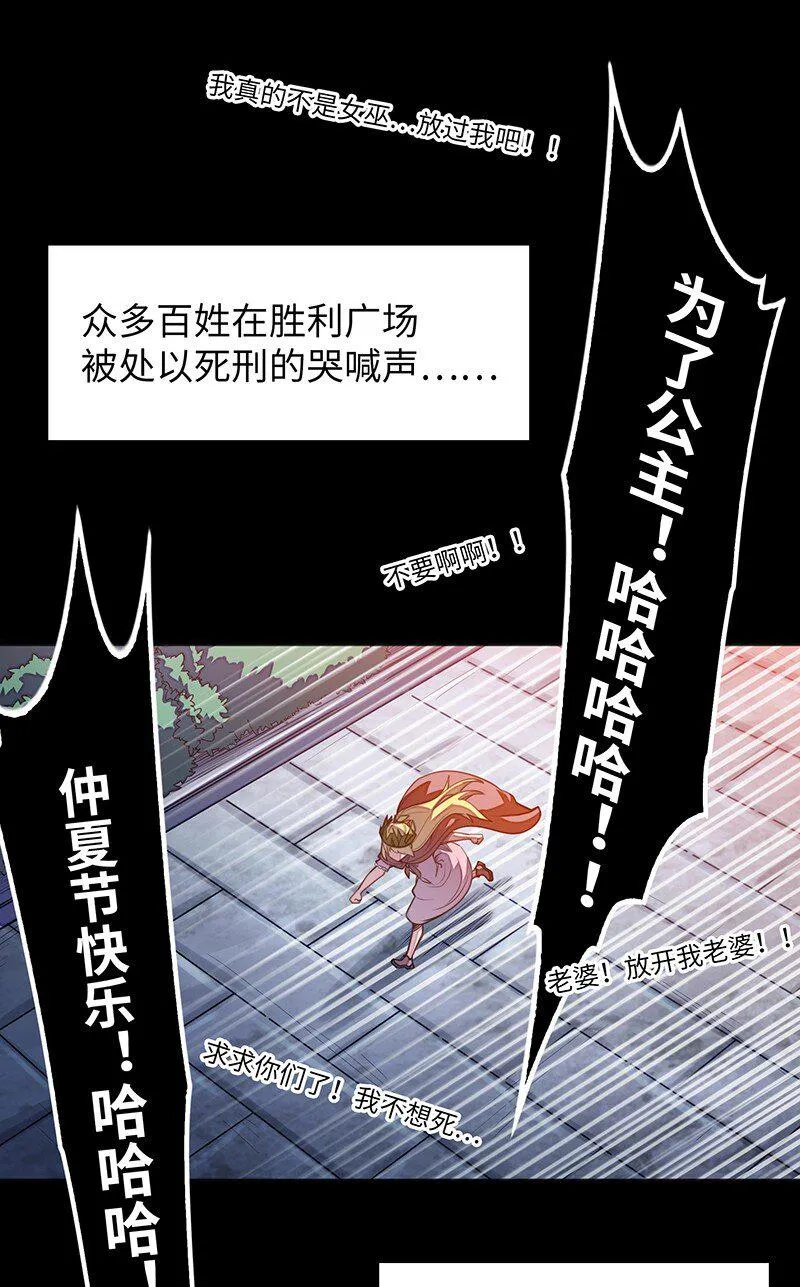045 挨个儿放血！ 第20页