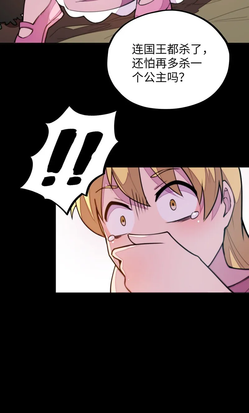 045 挨个儿放血！ 第31页