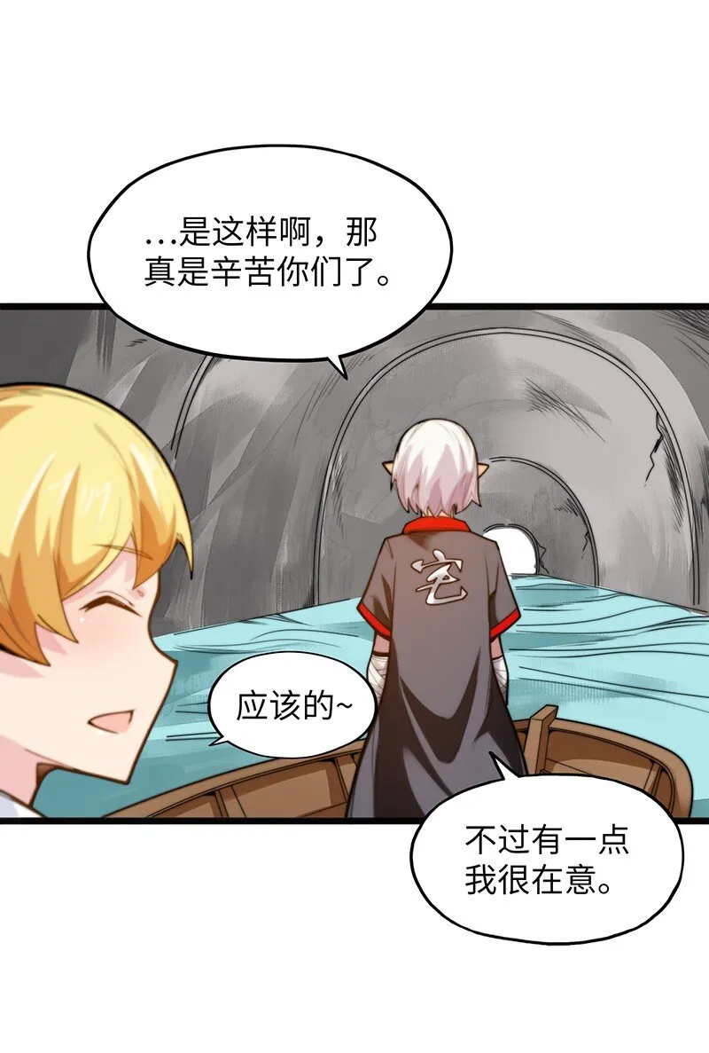 045 挨个儿放血！ 第42页