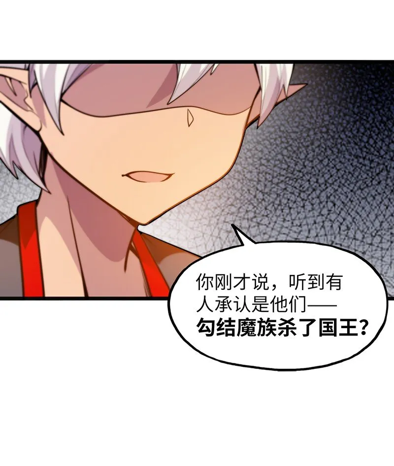 045 挨个儿放血！ 第43页