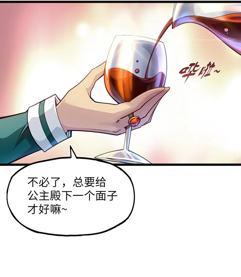 046 小白脸娘娘腔！ 第4页