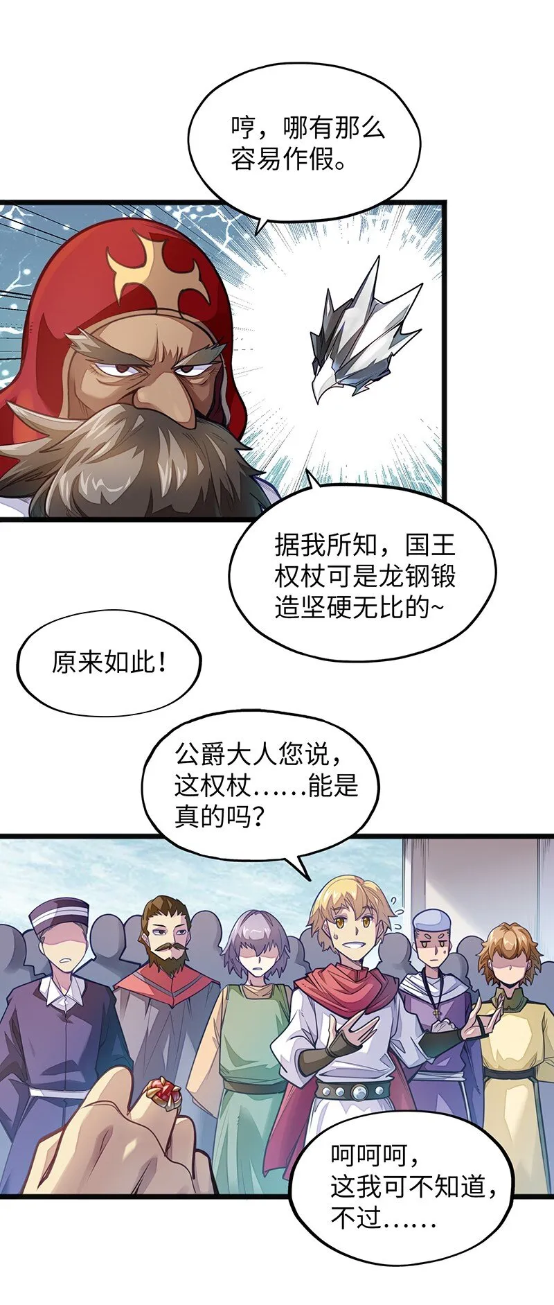 046 小白脸娘娘腔！ 第7页