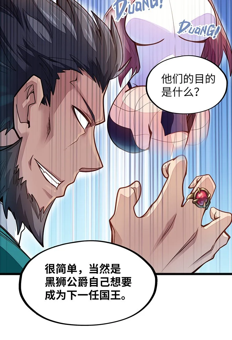 046 小白脸娘娘腔！ 第16页